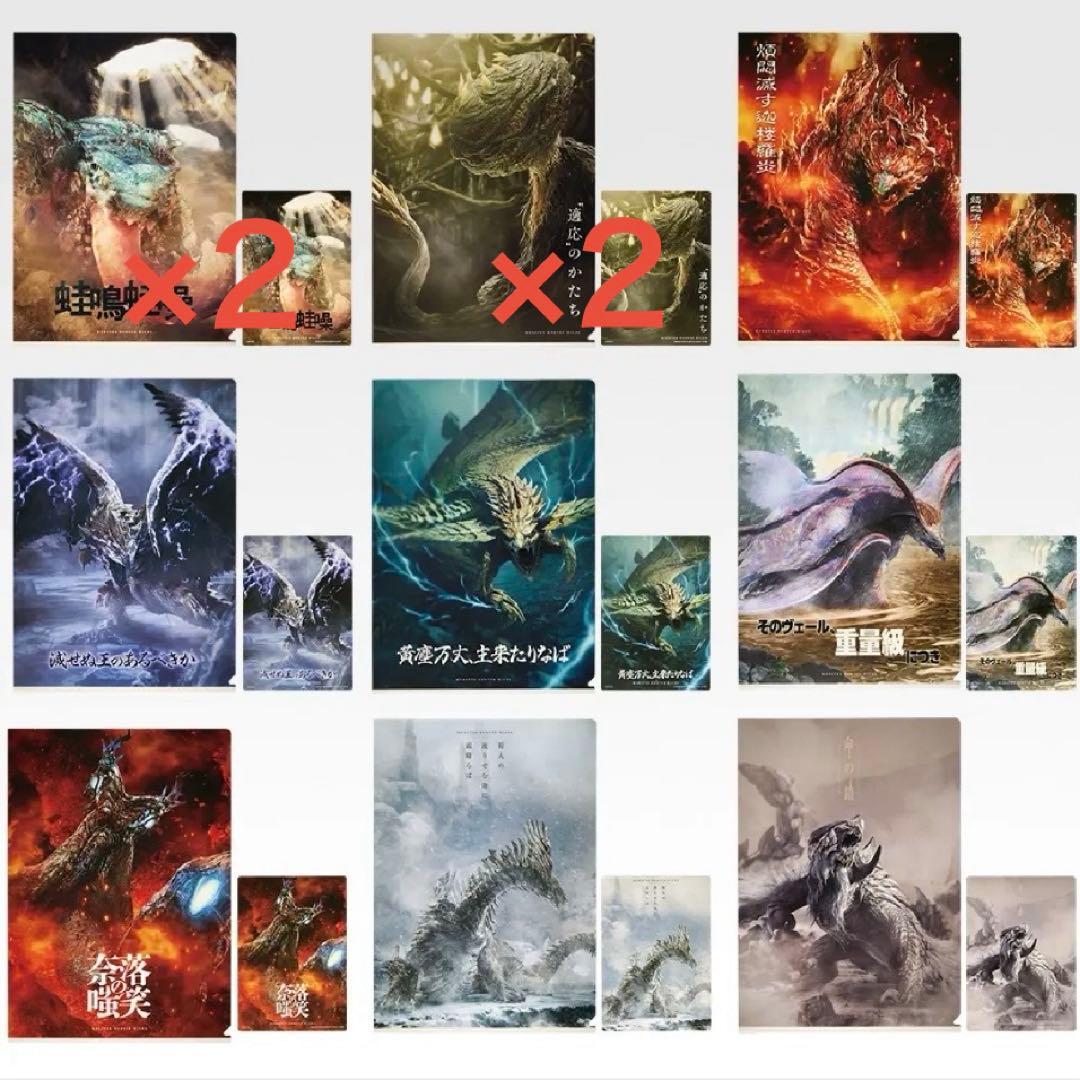 モンスターハンターワイルズ　一番くじ　A賞・B賞・C賞・ラストワン　その他下位賞