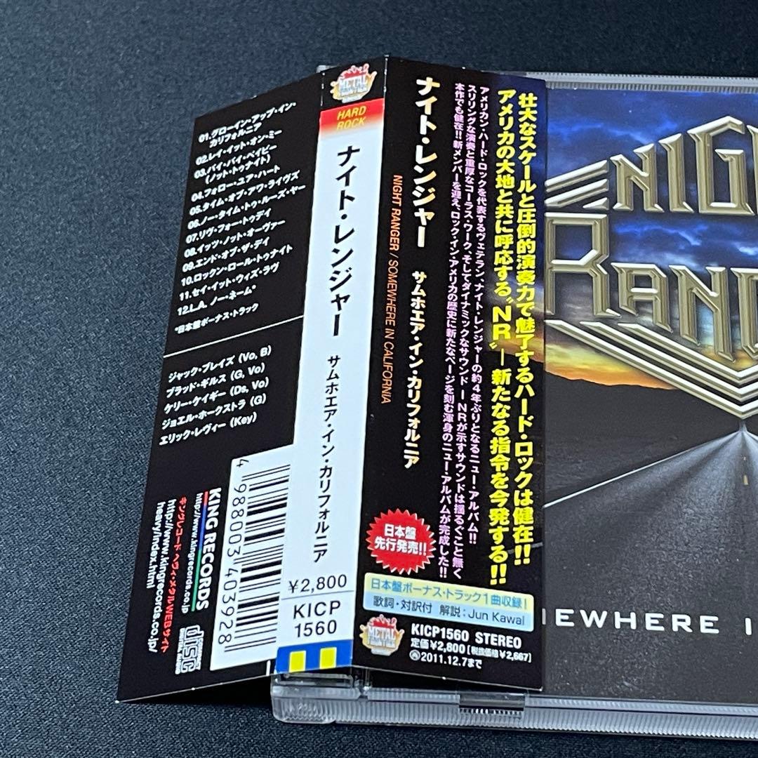 Night Ranger Somewhere in Californiaメロハー