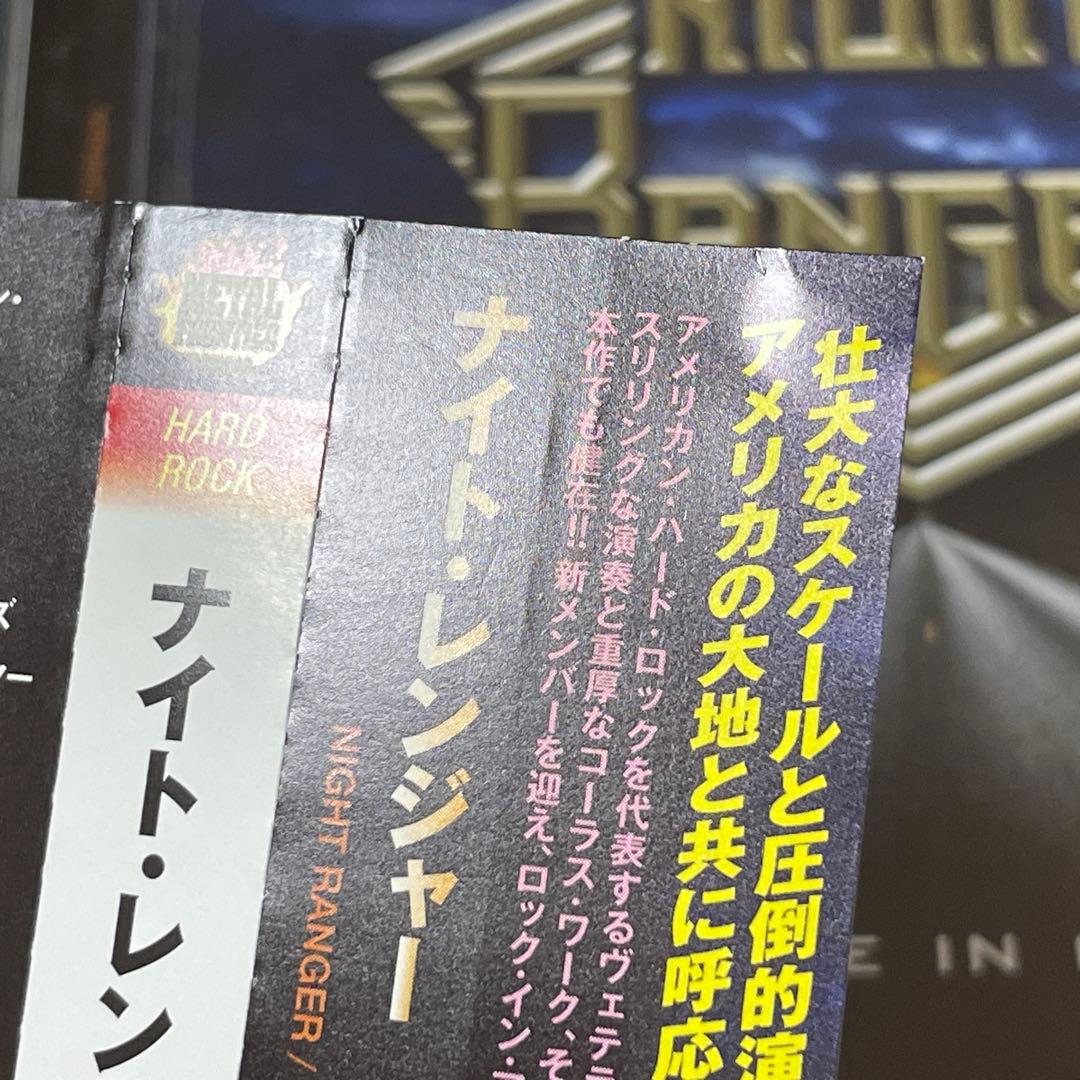 Night Ranger Somewhere in Californiaメロハー