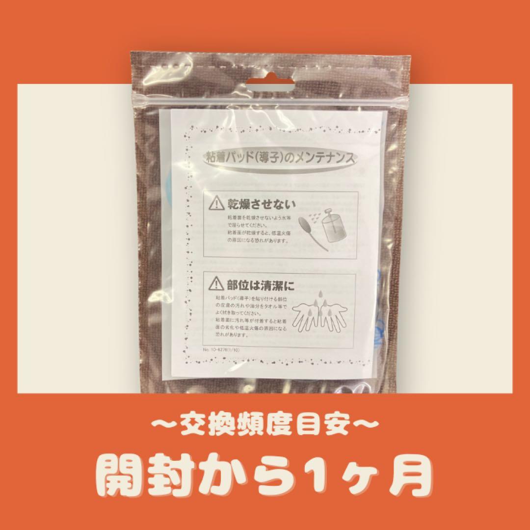 にく　丸型粘着パッド 8枚セット
