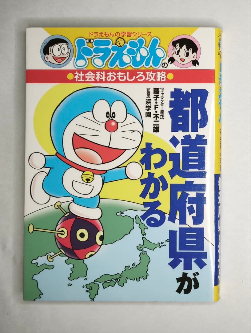ドラえもん 科学ワールド 学習シリーズ まとめ売り 15冊セット