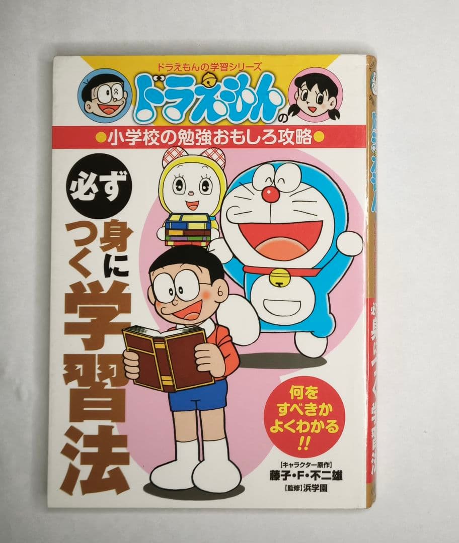 ドラえもん 科学ワールド 学習シリーズ まとめ売り 15冊セット
