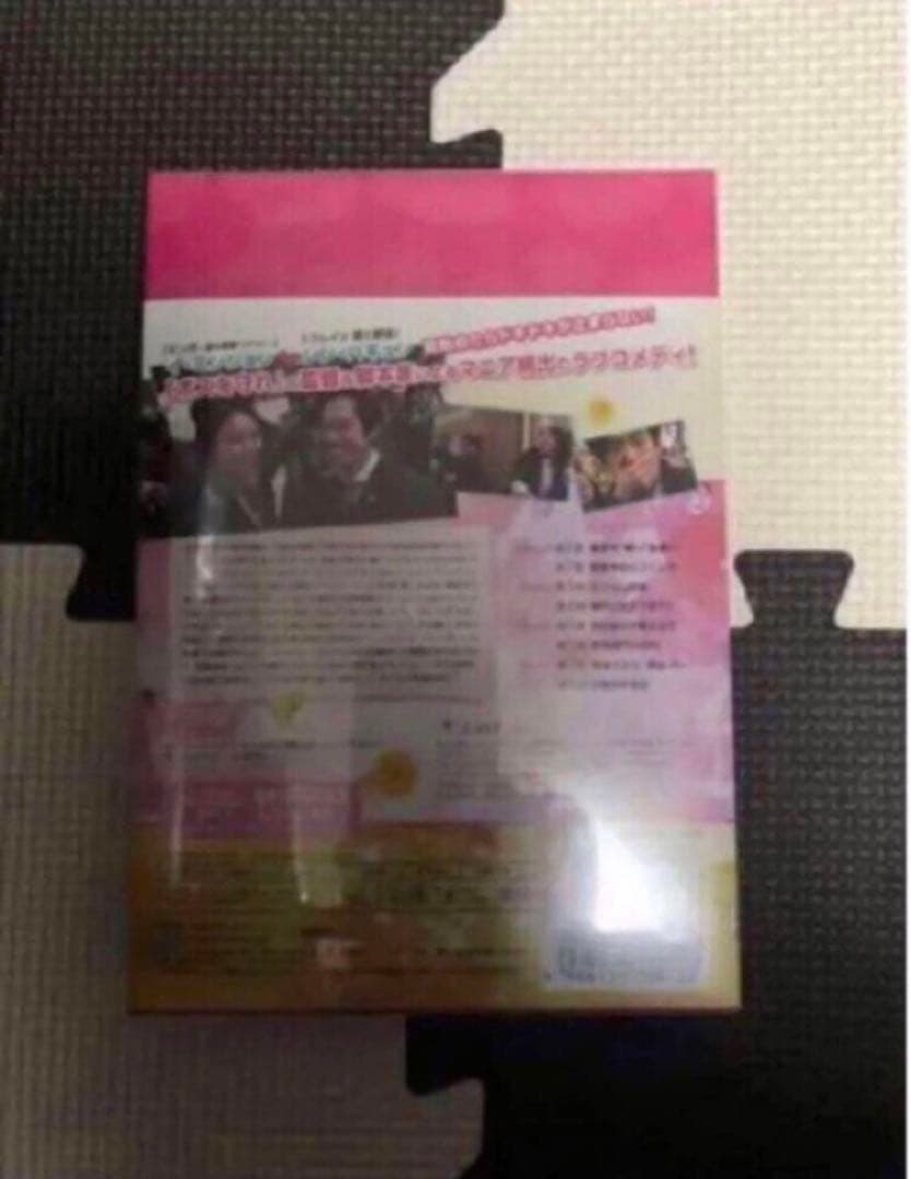 韓国ドラマ DVD セル品 私の恋愛のすべて DVD-BOX1、2 国内正規品