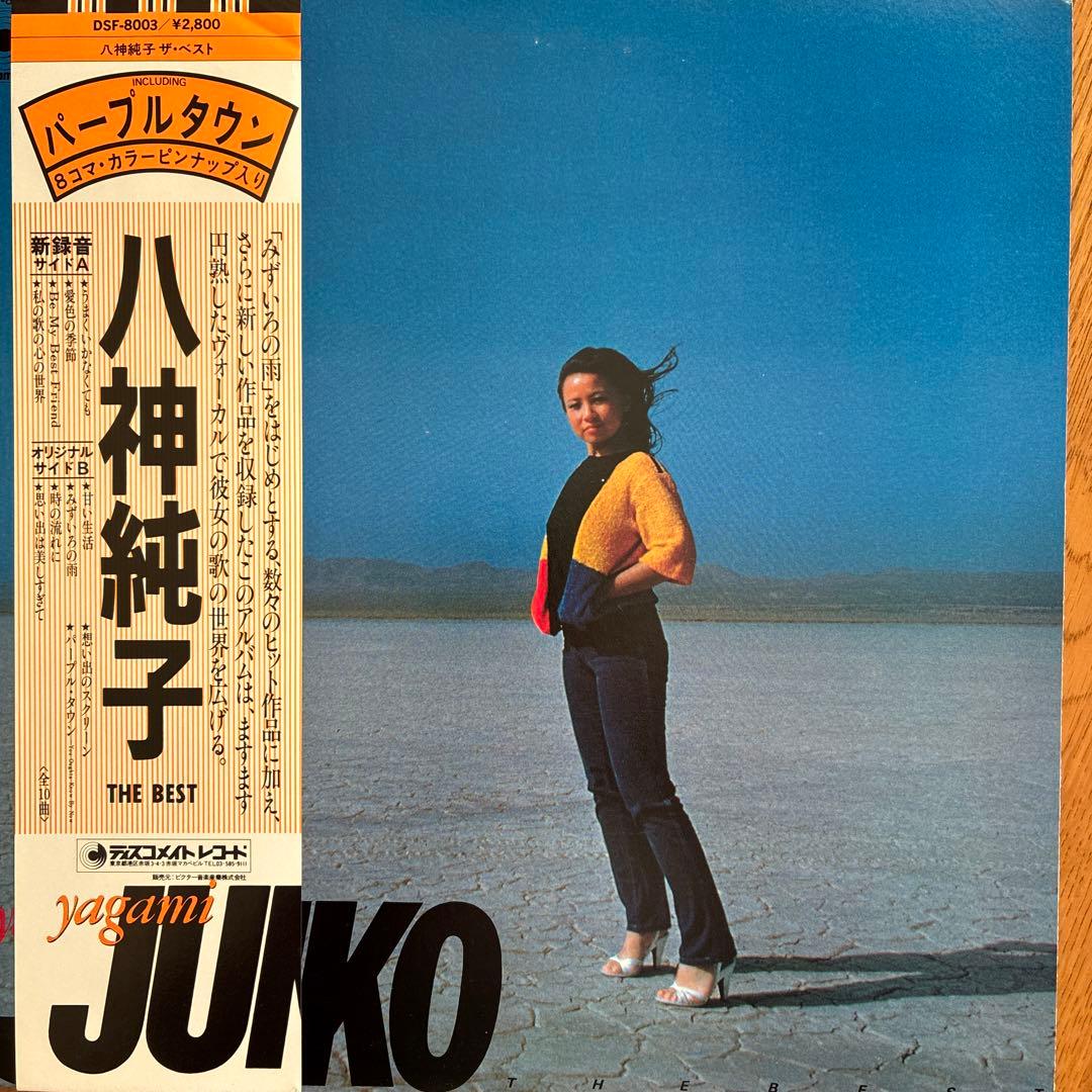 八神純子1977年〜アルバム10枚セット