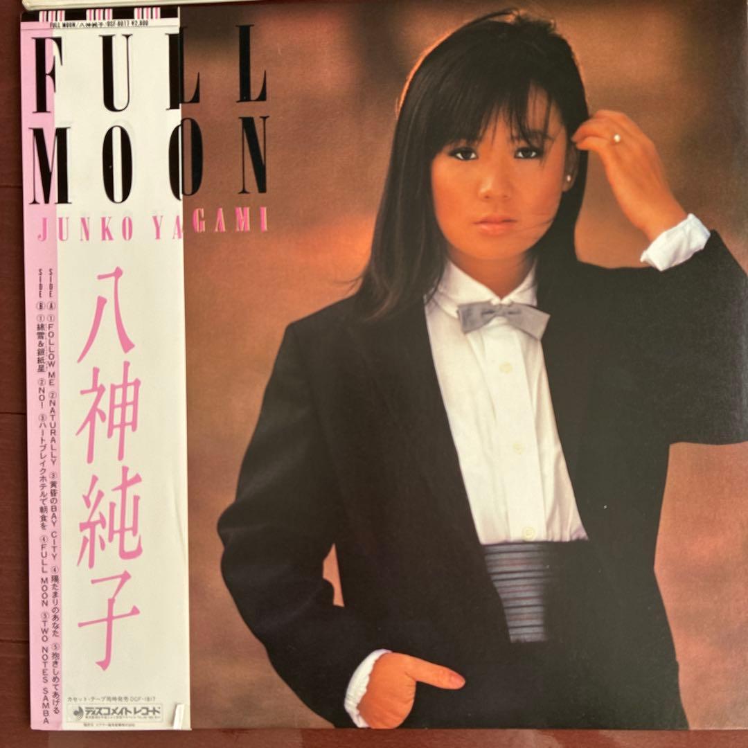 八神純子1977年〜アルバム10枚セット