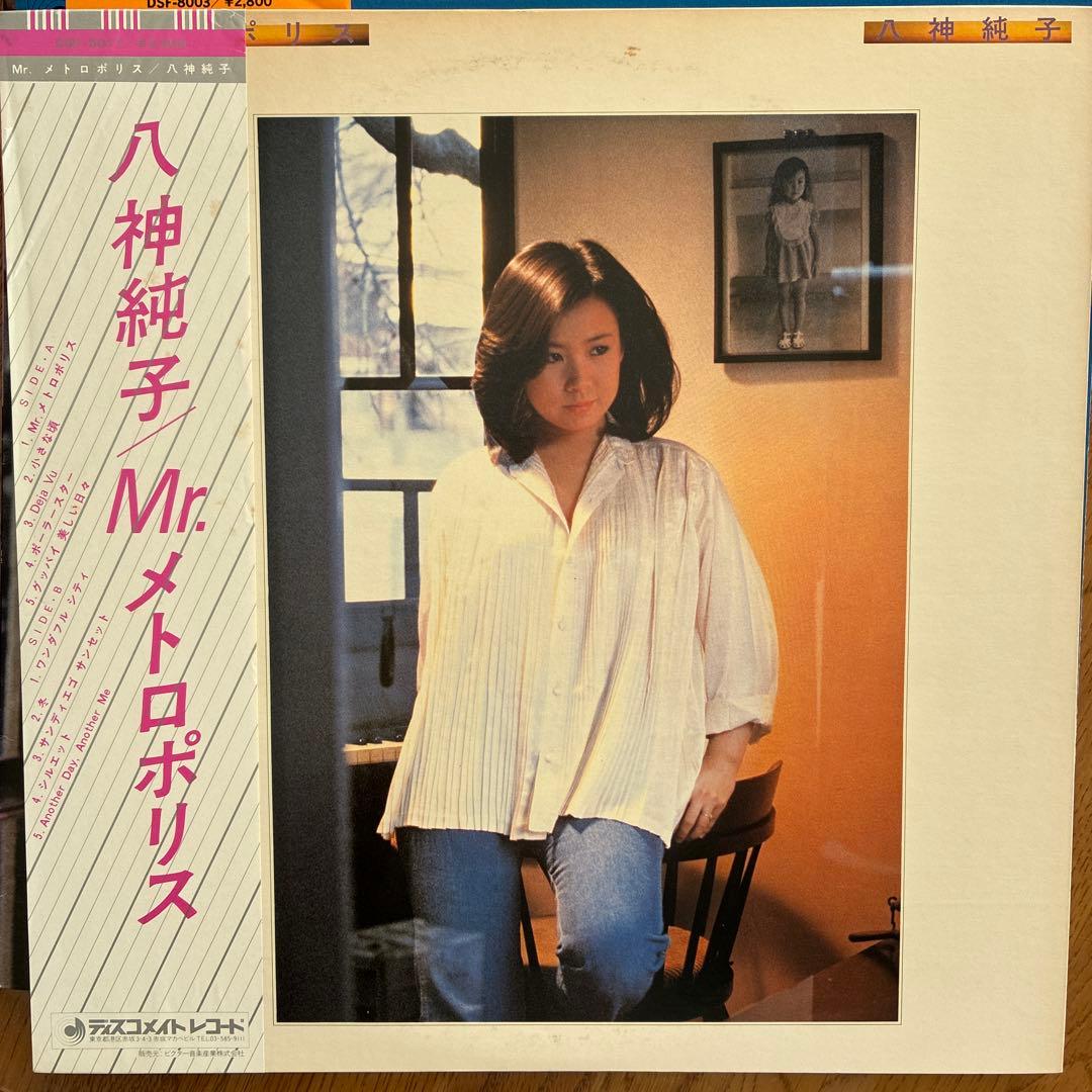 八神純子1977年〜アルバム10枚セット