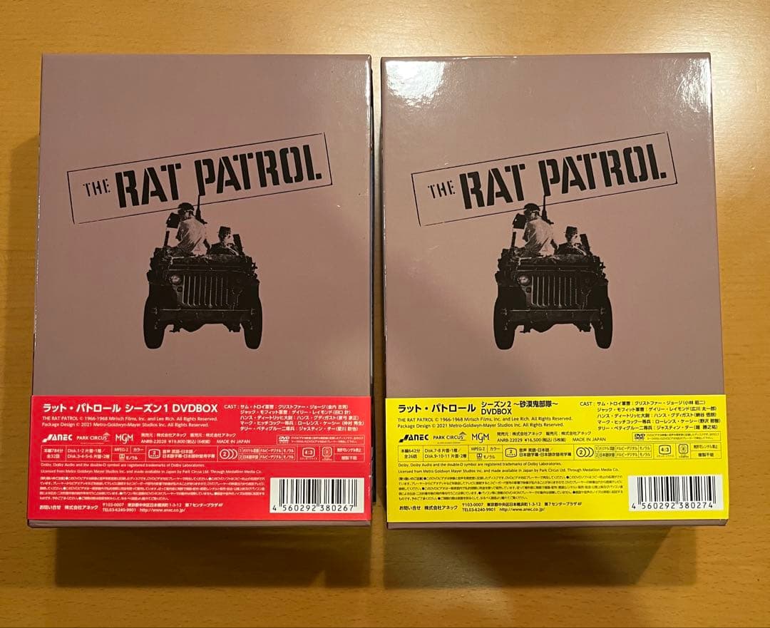 ザ・ラット・パトロール シーズン1&2 DVDボックス