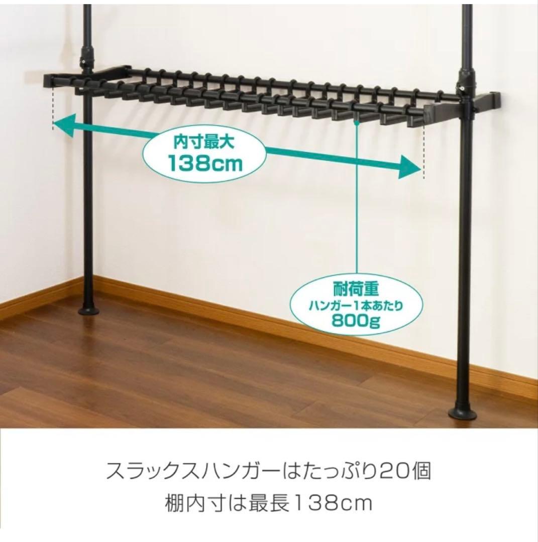 突っ張りハンガー スラックスハンガー付き （ダブル） ニトリ