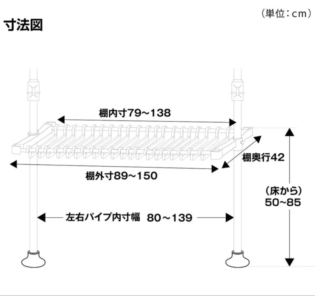 突っ張りハンガー スラックスハンガー付き （ダブル） ニトリ