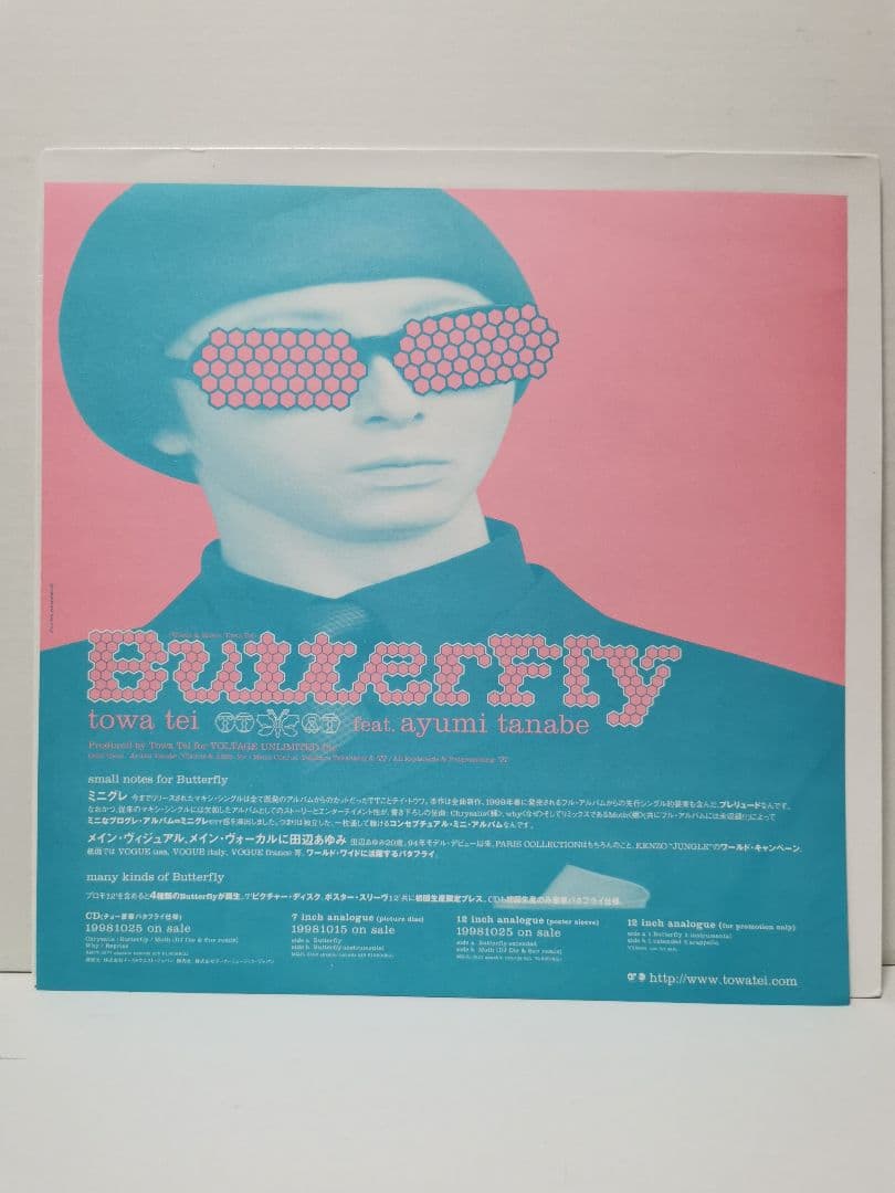 (レコード) TOWA TEI BUTTERFLY 12\"非売品 VU9802