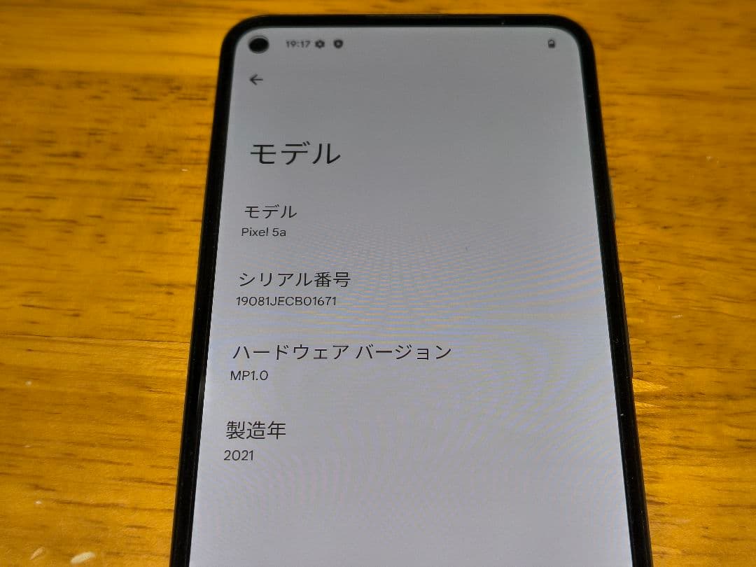 【本体のみ】Google Pixel 5a 128GB