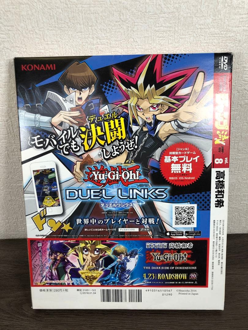 ジャンプ流　遊戯王　青眼の白龍　ブルーアイズ 未開封