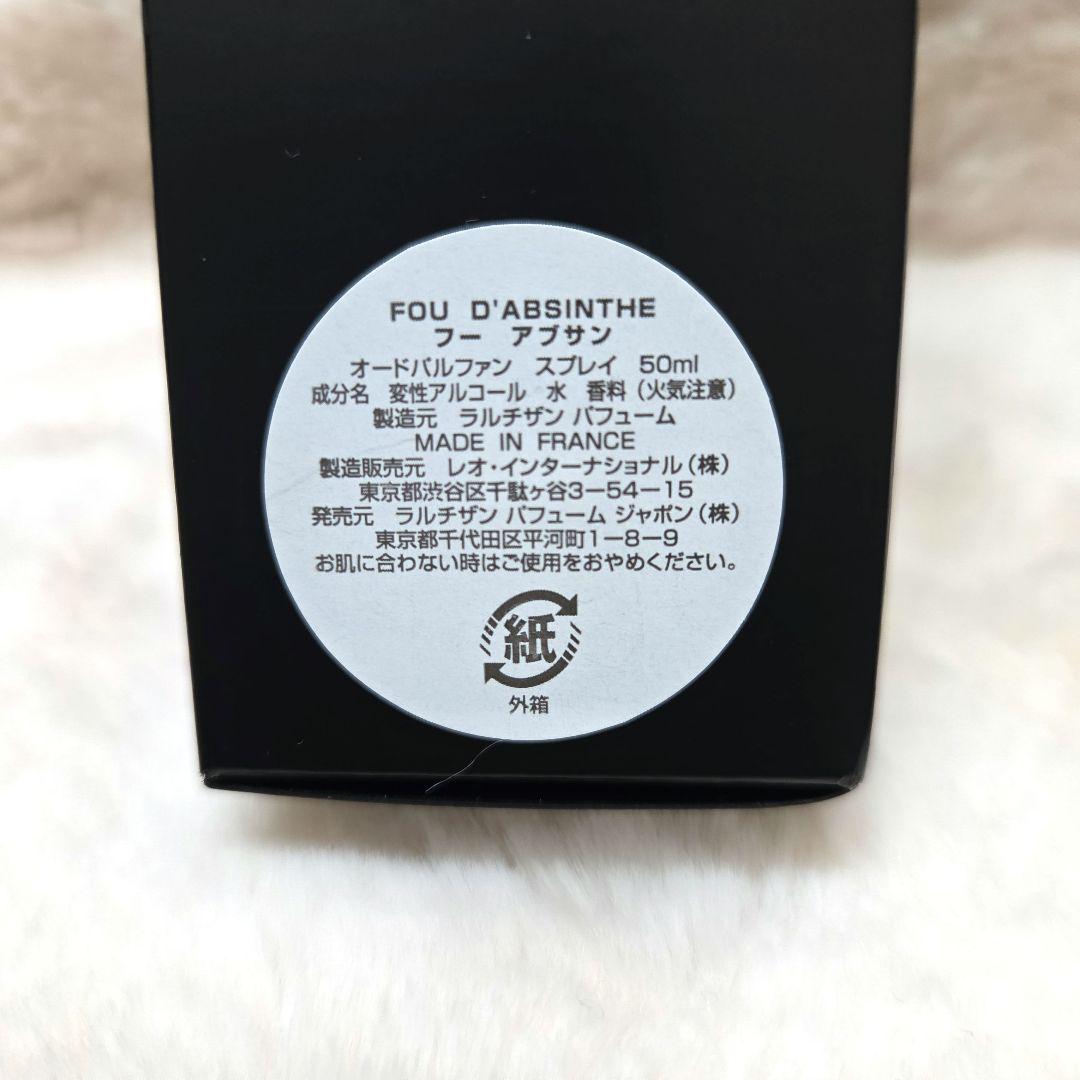 FOUD‘ABSINTHE　フーアブサン　オードパルファン　スプレイ