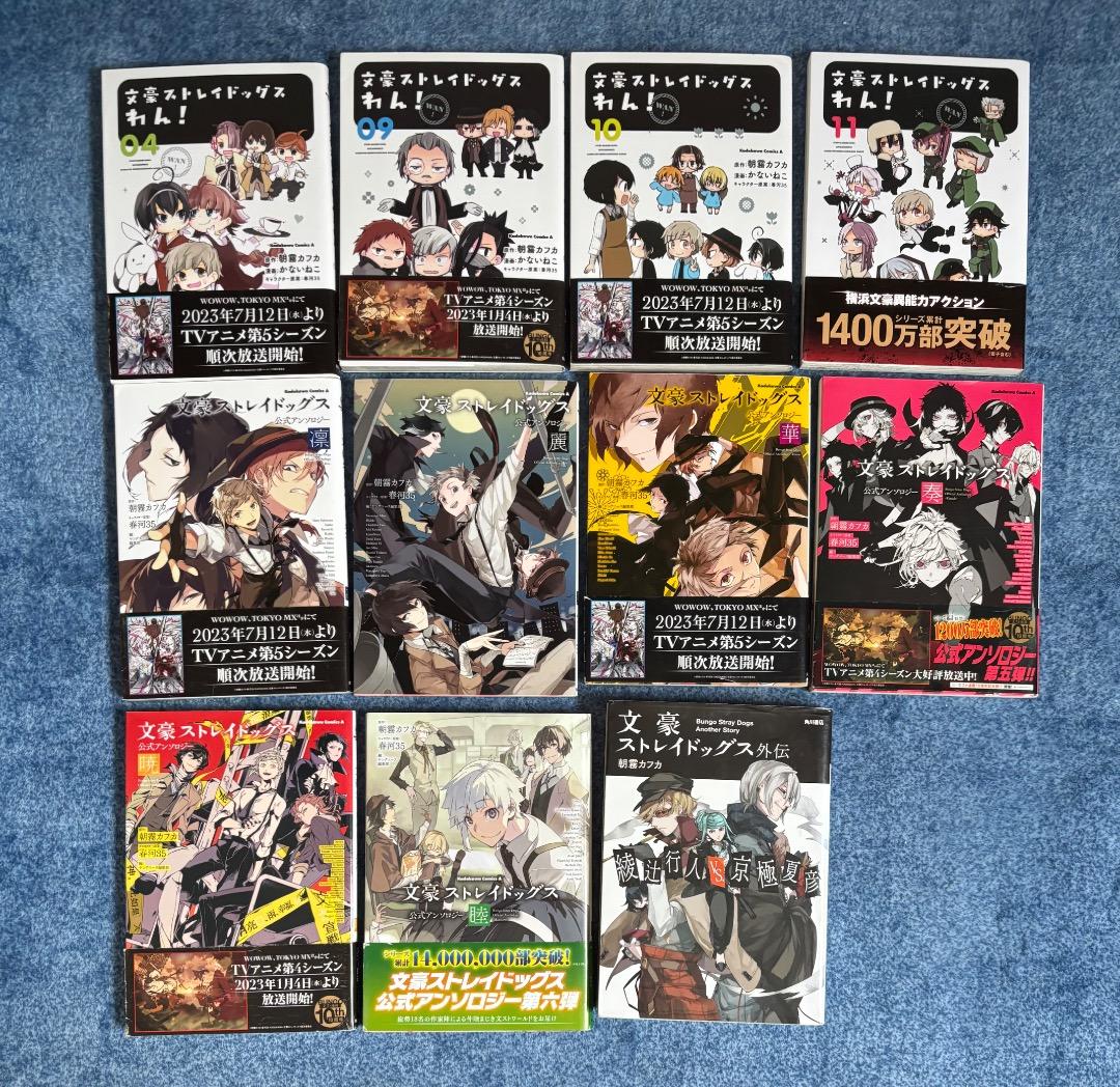 文豪ストレイドッグス 文スト 漫画 34冊 まとめ