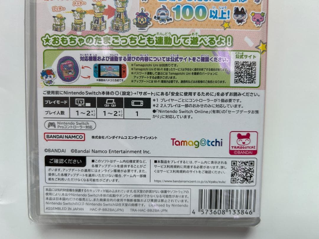 新品 Switch たまごっちのプチプチおみせっち おまちど～さま！ 即購入OK