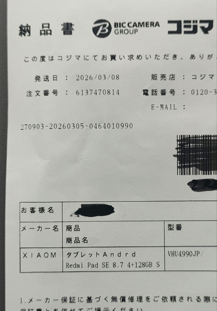 Xiaomi redomi Pad se 8.7 RAM4GB　ROM128GB