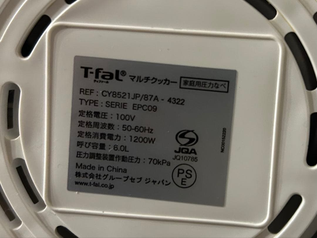 T-fal 電気圧力鍋 スチーマー付き