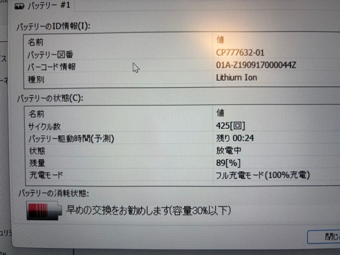 富士通 LIFEBOOK WU2/D2