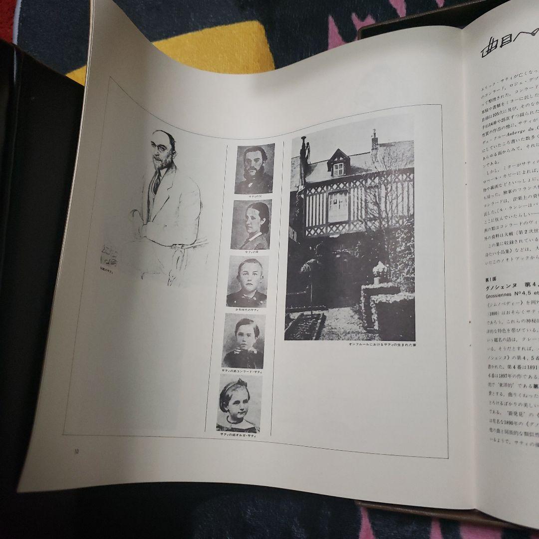 ERIK SATIE アルド・チコリーニ