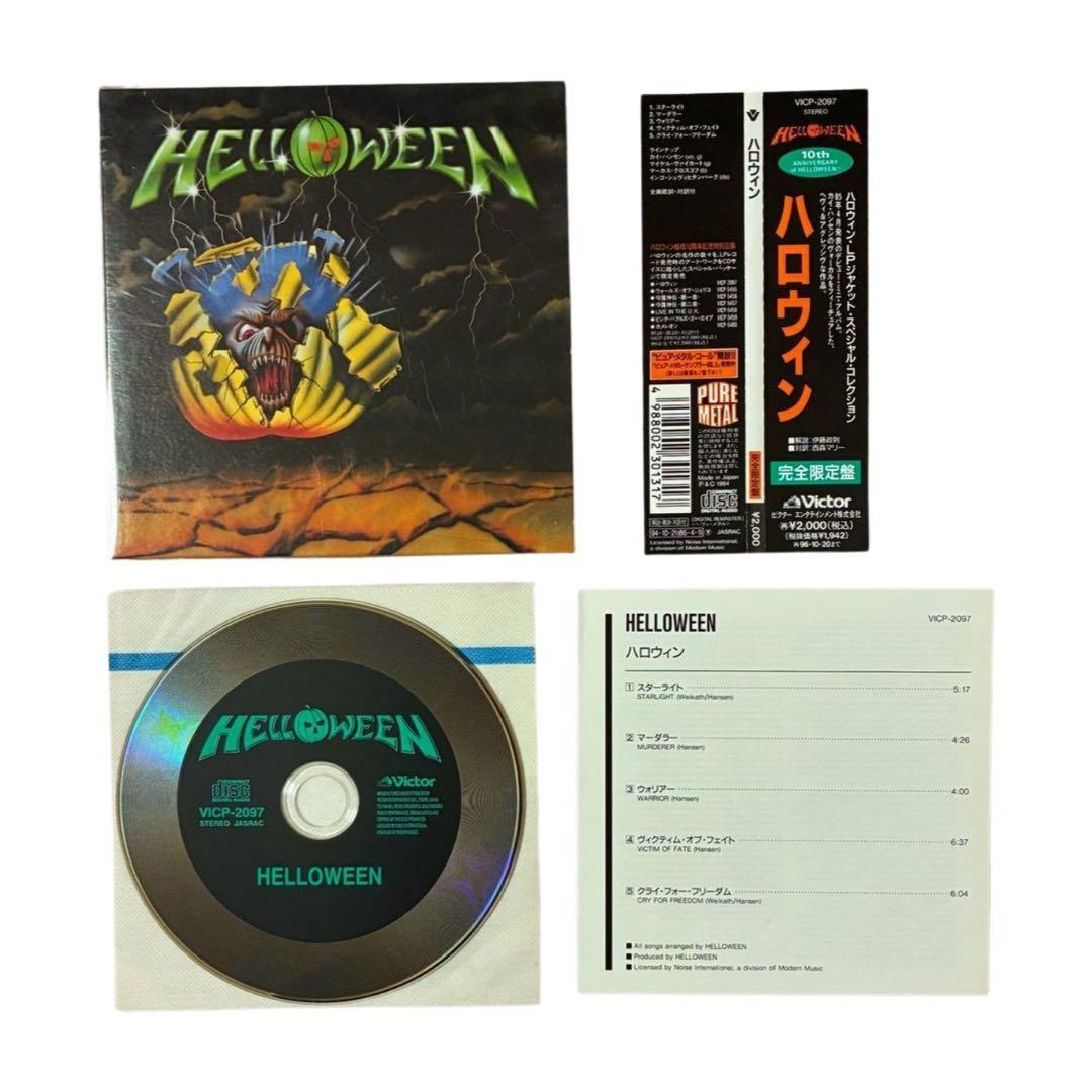 HELLOWEEN ハロウィン LPジャケットCD　3枚セット