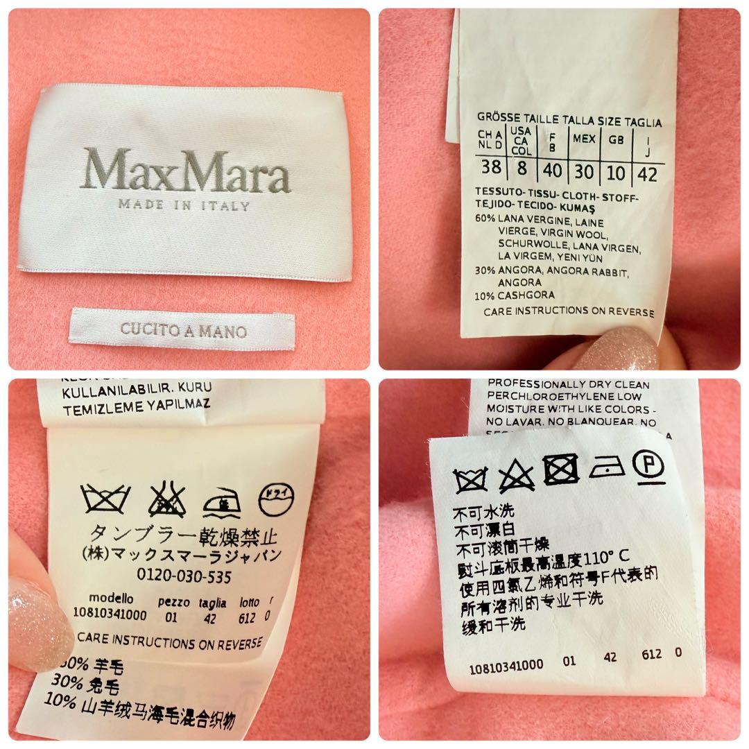 極美品★マックスマーラ 白タグ クチートアマーノ カシゴラ混コート リアルト42