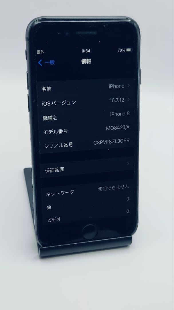 S*）様 ✨ Apple iPhone 8 本体 ✨❤️
