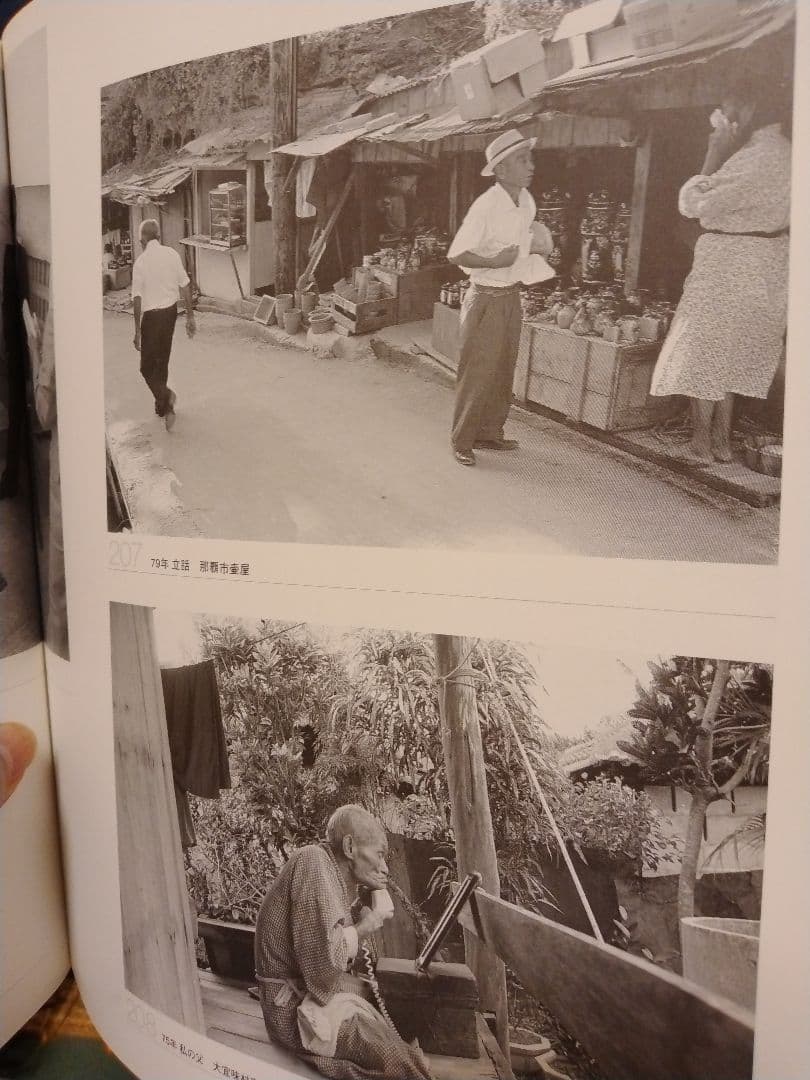 太陽と風とカンカラ三線 沖縄を見続けた写真家 平良孝七の世界