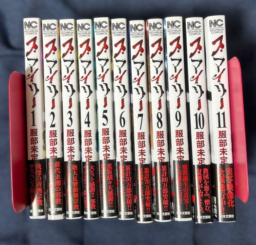 スマイリー　1巻〜11巻（完結済）セット★