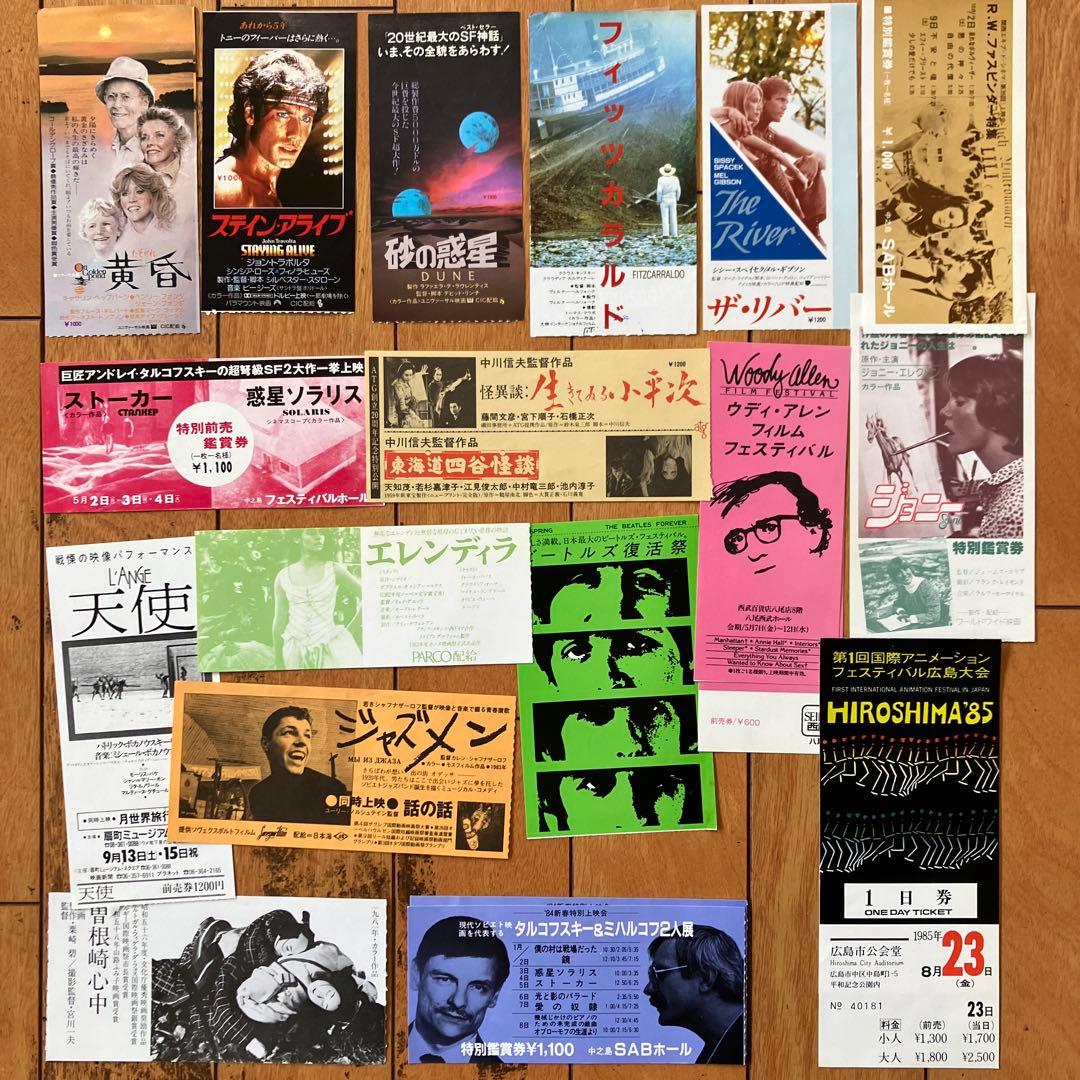 映画半券130枚、その他上映チケット半券30枚、当日券など35枚セット