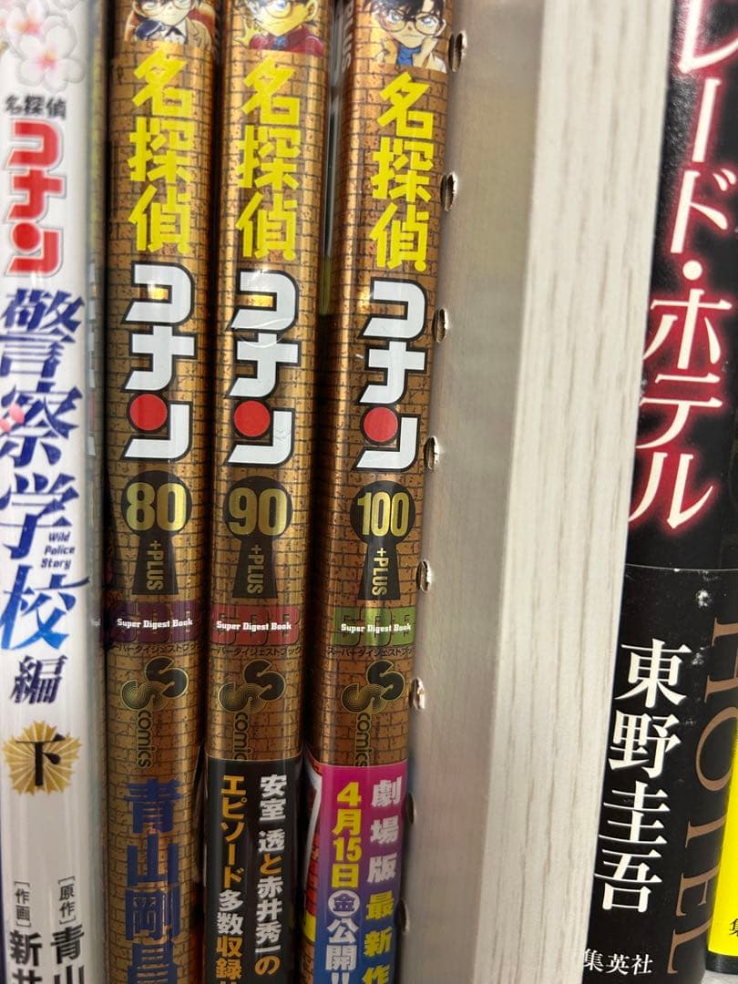 こ*み様 名探偵コナン 1~103巻 全巻