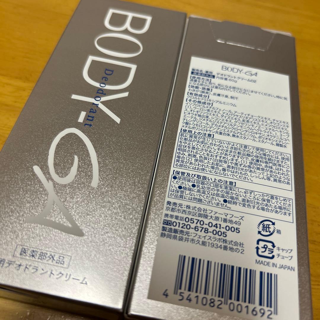 BODY-GA デオドラントクリームOZ