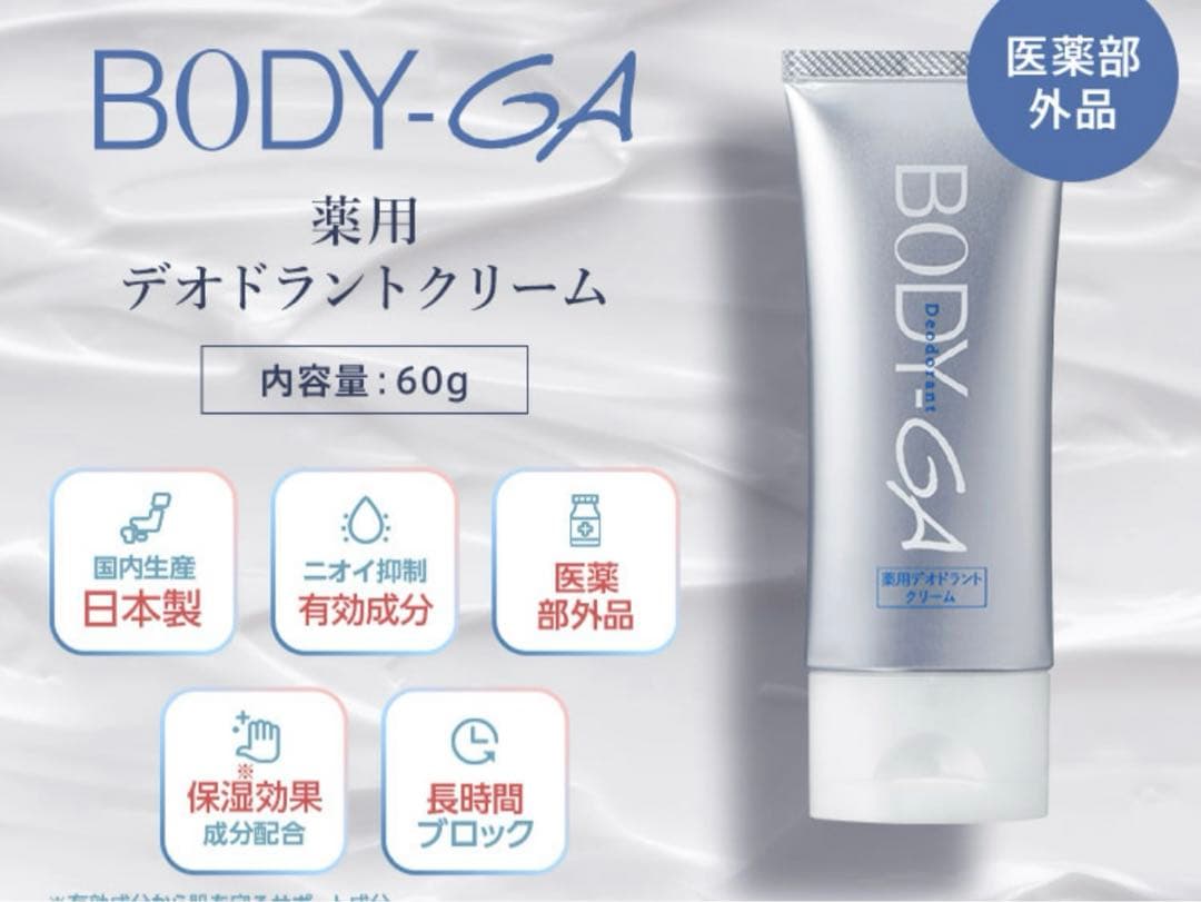 BODY-GA デオドラントクリームOZ