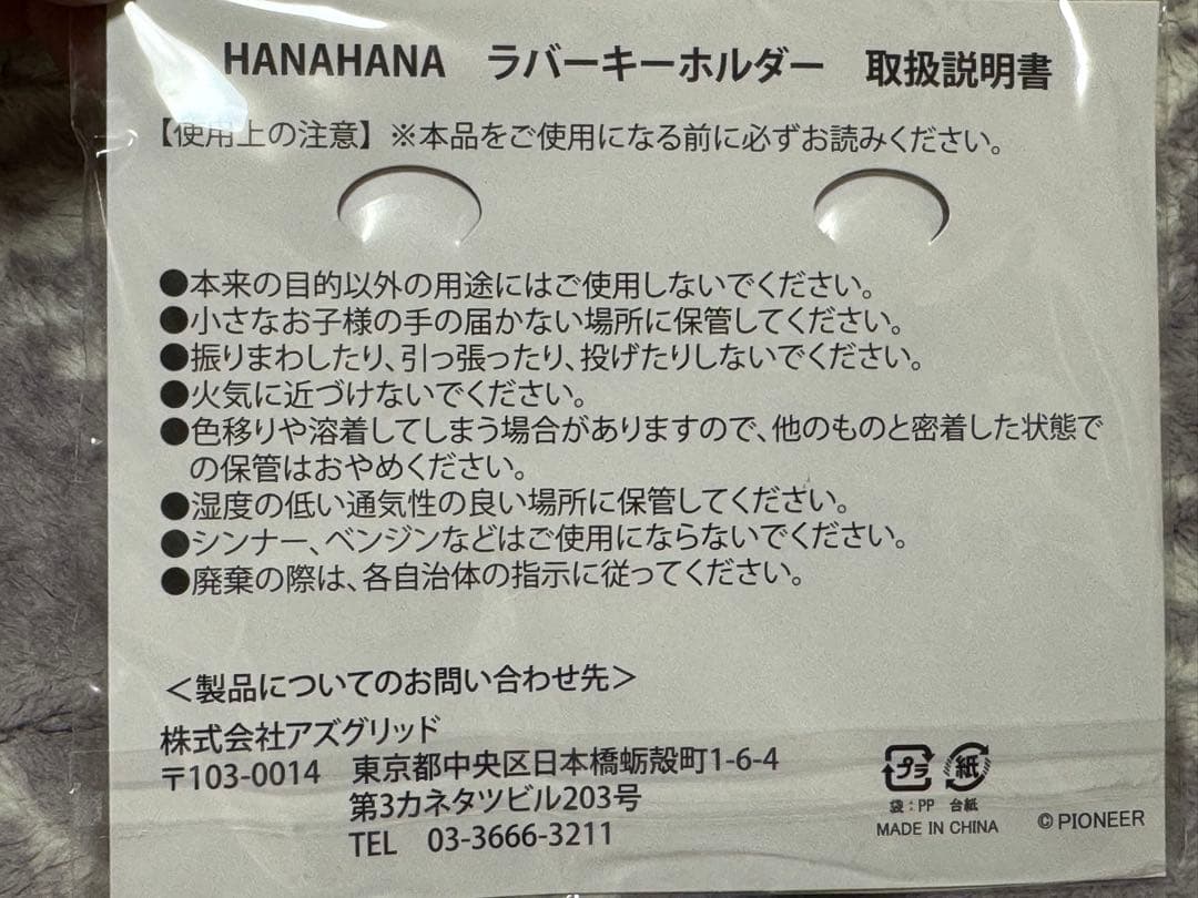 HANAHANA タンブラー＆ハイビスカス キーホルダーセット