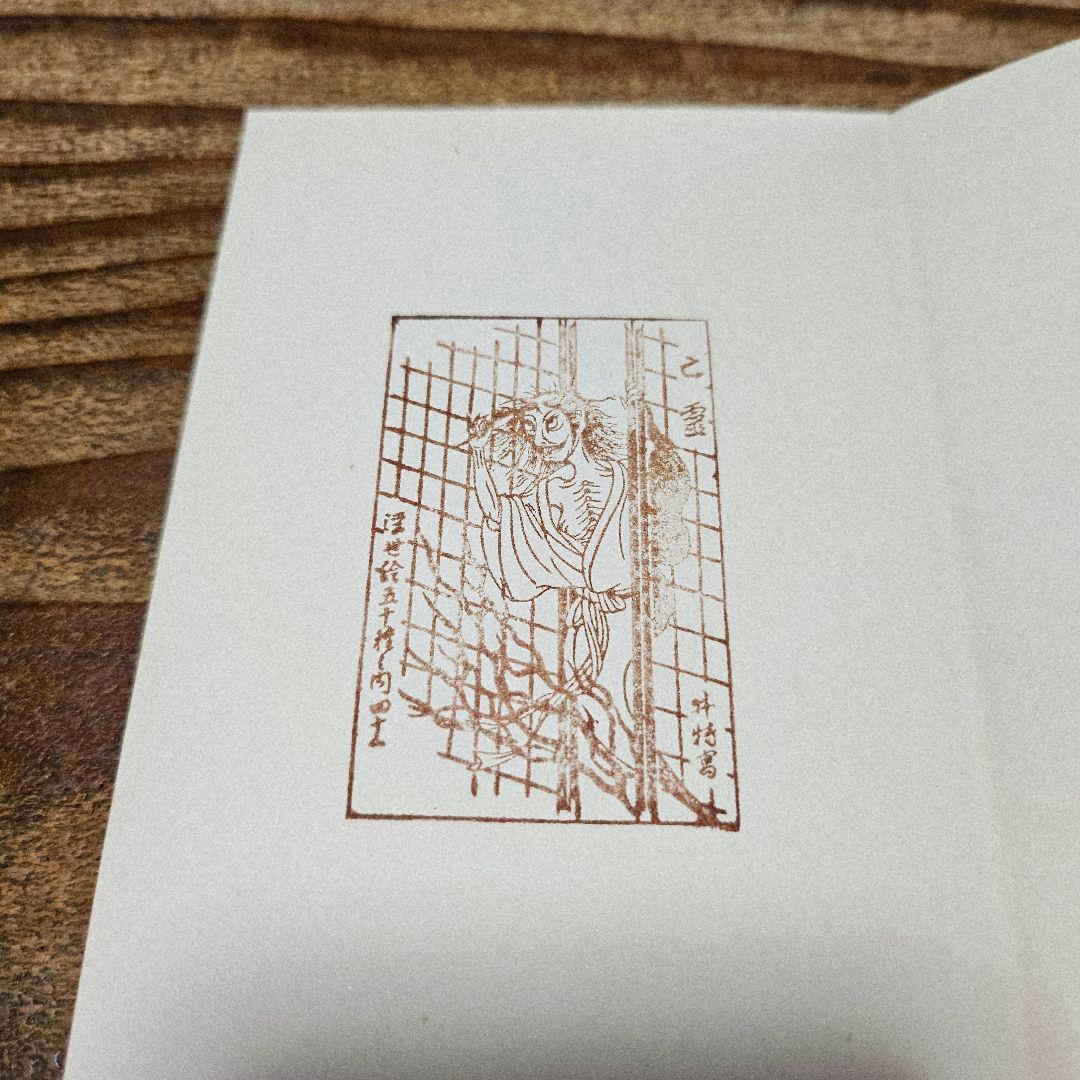 9575 『浮世絵 すたんぷ集』50種 和本 古書 折帖 絵集 画集
