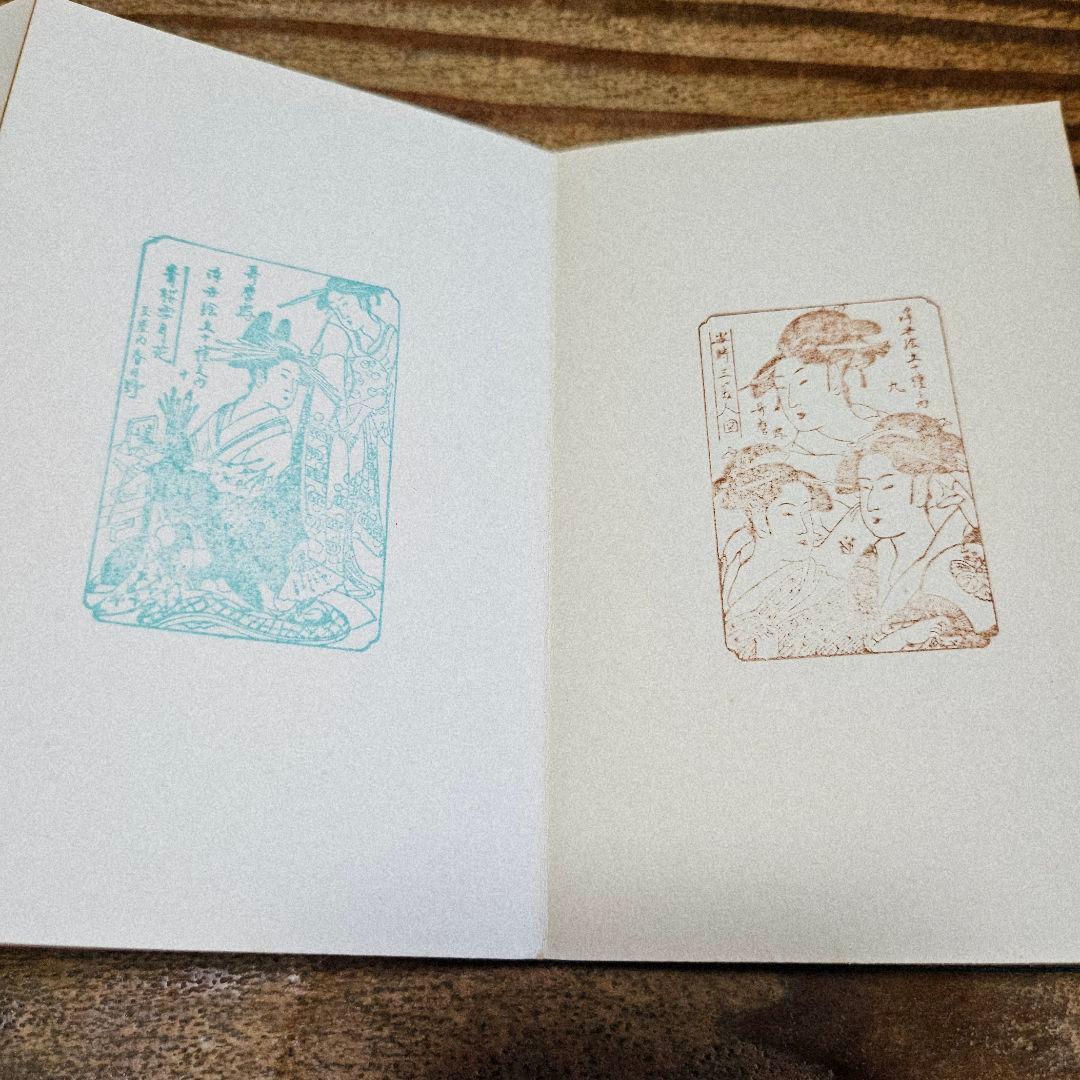 9575 『浮世絵 すたんぷ集』50種 和本 古書 折帖 絵集 画集