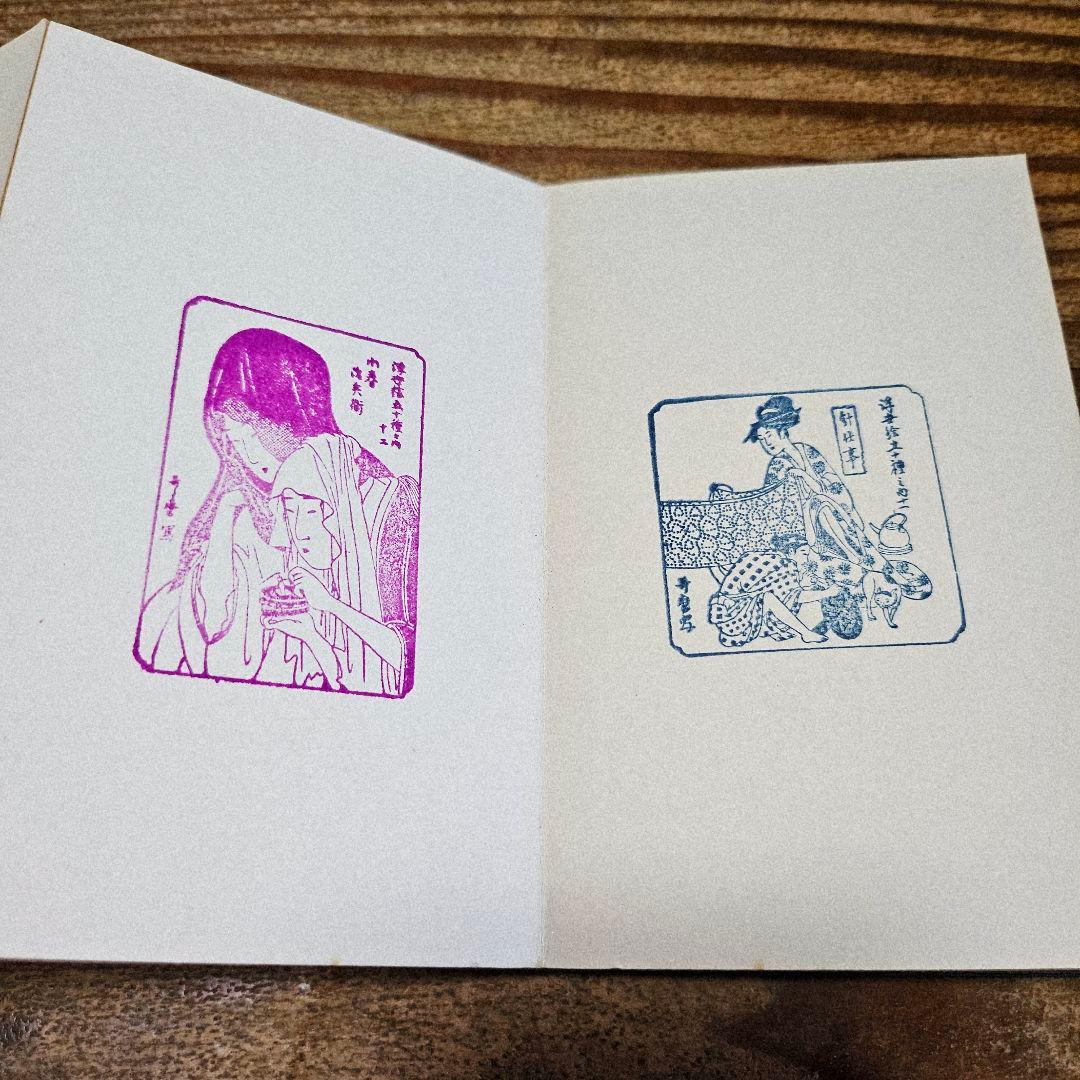 9575 『浮世絵 すたんぷ集』50種 和本 古書 折帖 絵集 画集