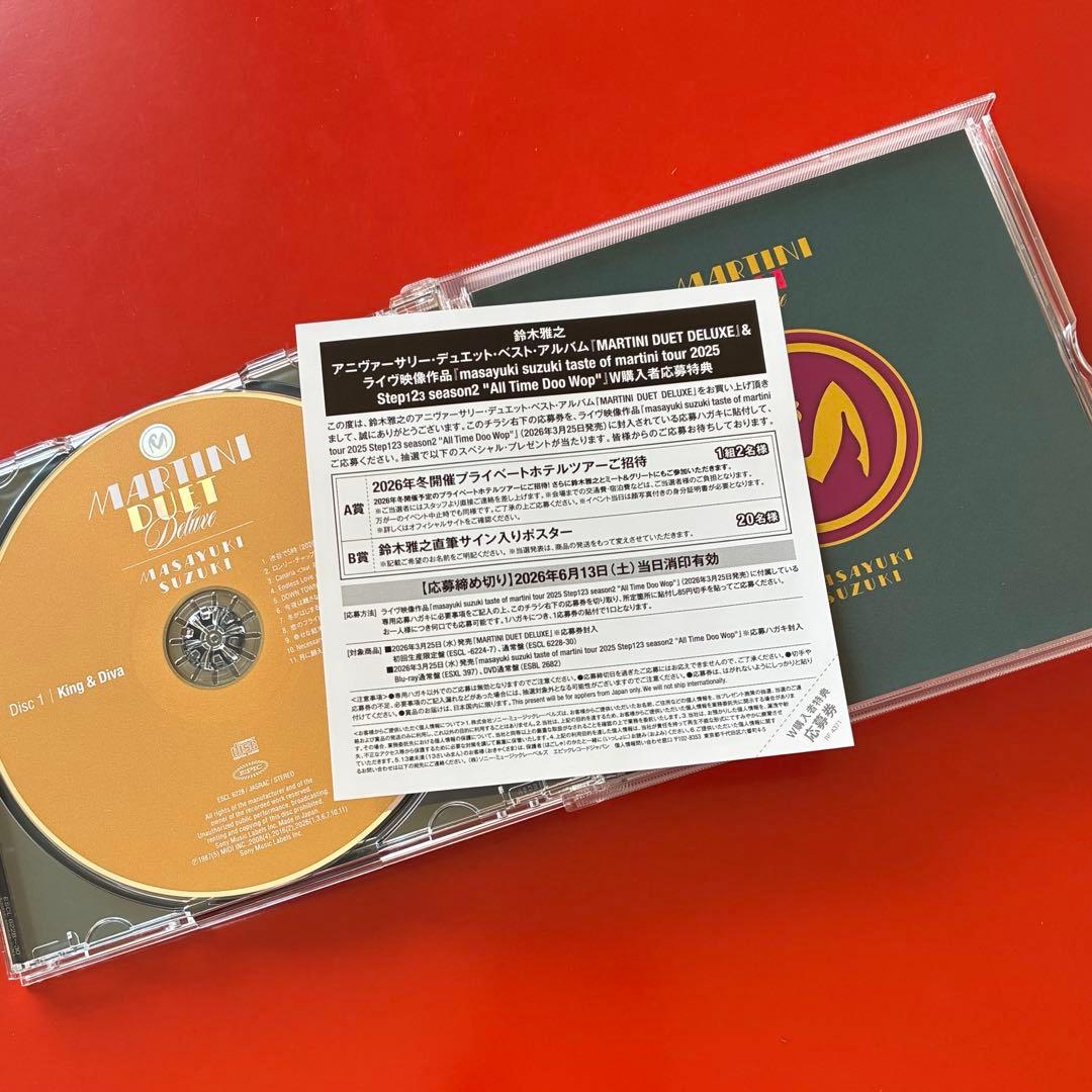 CD 鈴木雅之 MARTINI DUET DELUXE ☆限定先着特典付