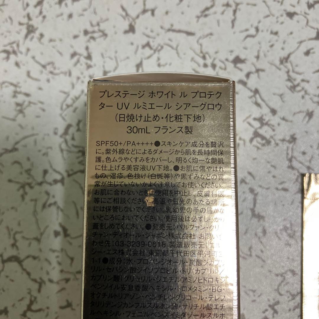 新品DIOR プレステージホワイト下地
