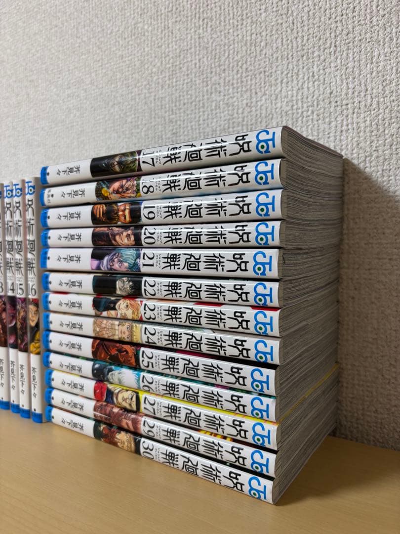 呪術廻戦 0から30巻（28巻なし）