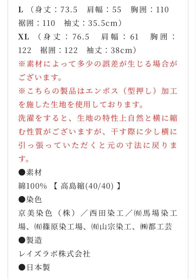 マルヤス　sou・sou net限定　高島縮 風靡（ふうび）