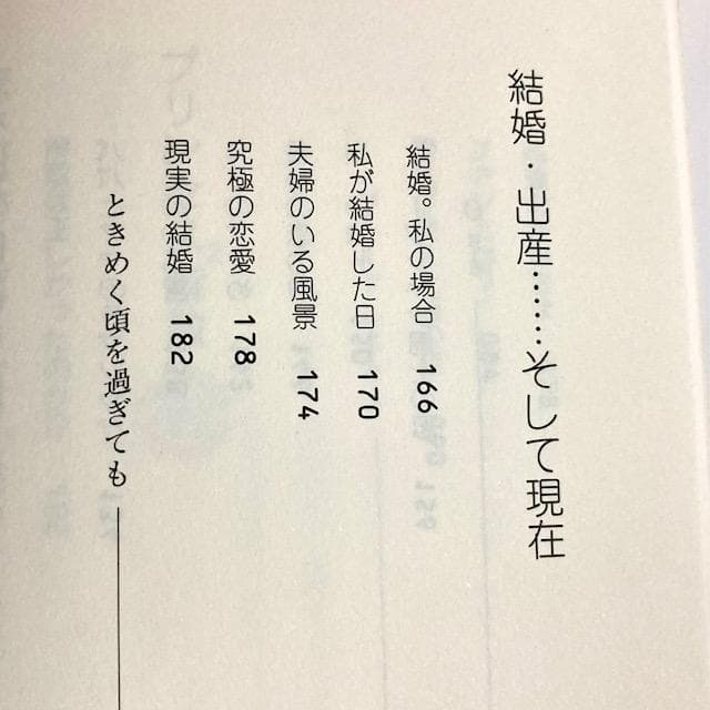 除菌済み プリンセス・プリンセスだった! 富田京子