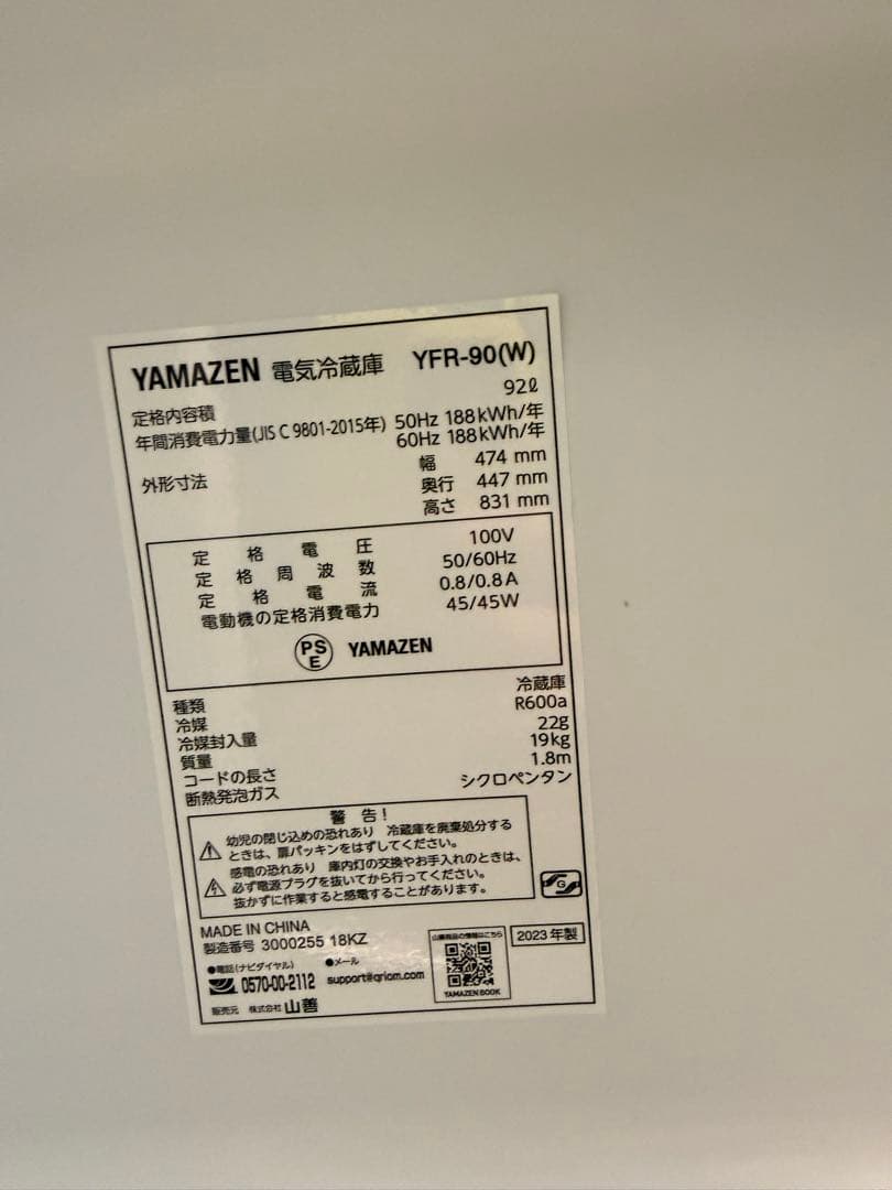 冷蔵庫 1ドア 92L 幅47.4cm 右開き YFR-90 2023年
