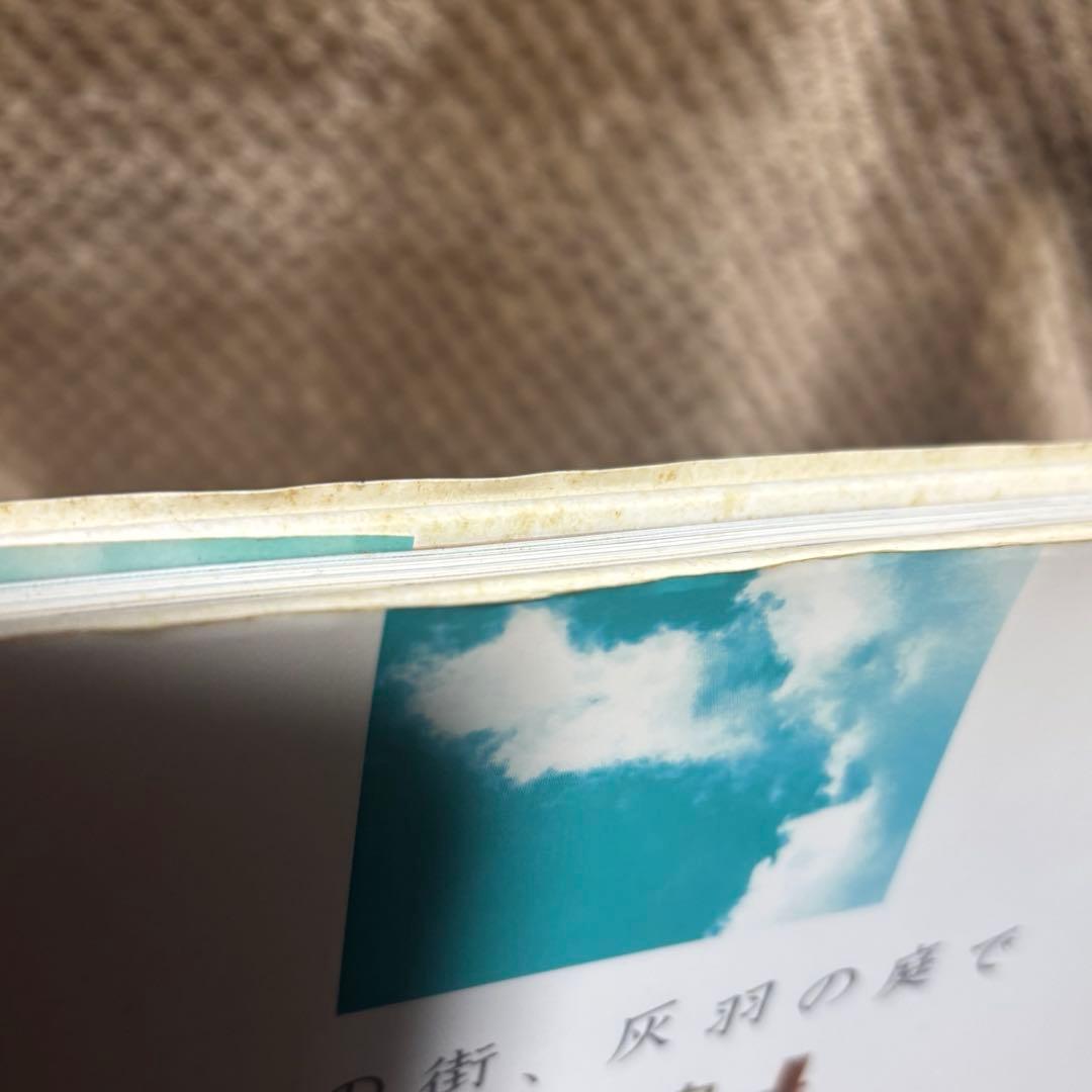 安倍吉俊　灰羽連盟画集　グリの街、灰羽の庭で