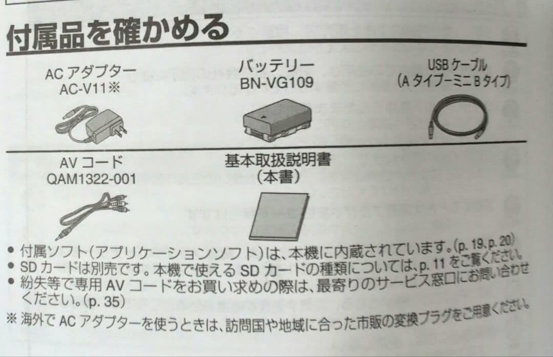 JVC ビデオカメラ Evrio GZ-E241-B