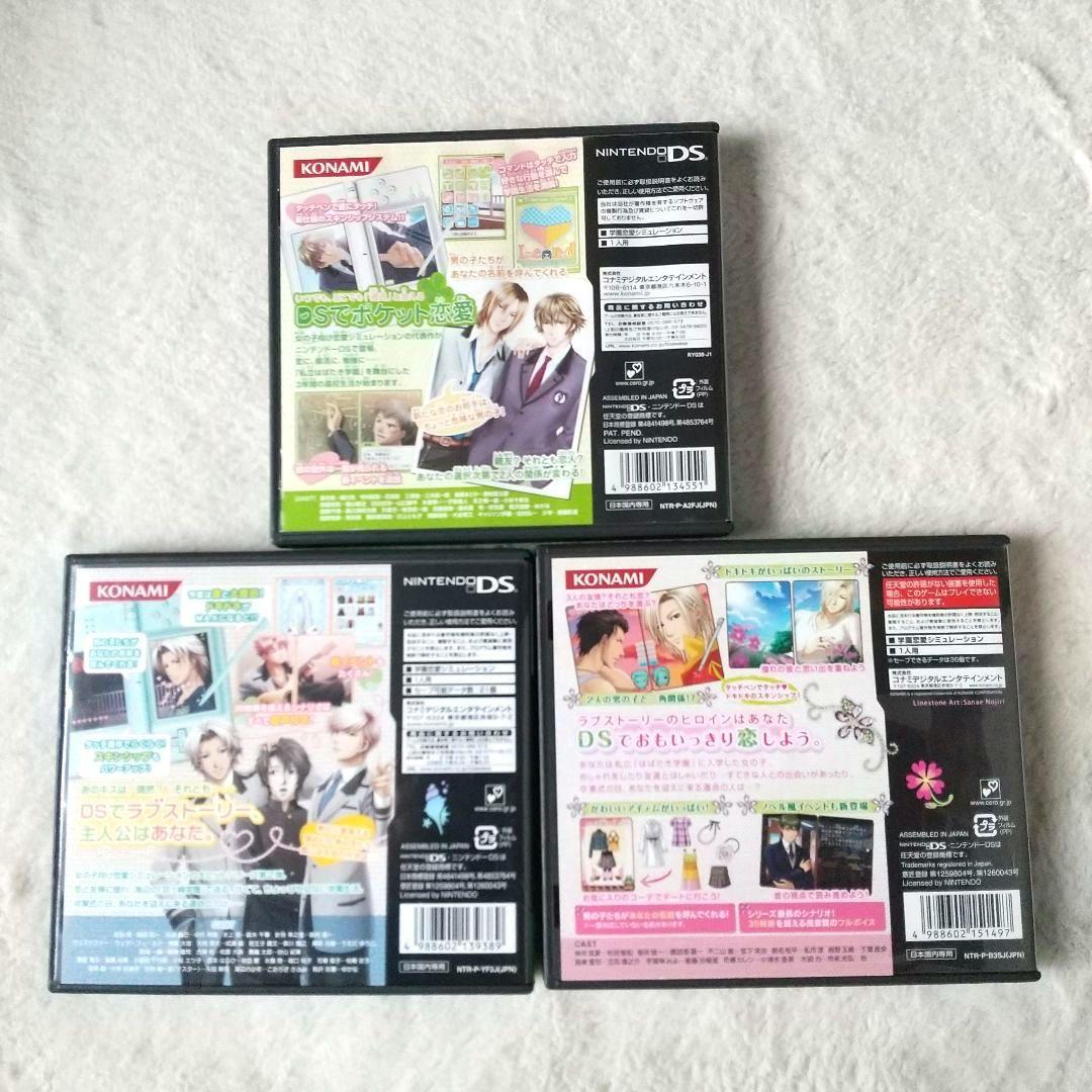 ときめきメモリアル Girl's side dsソフト3本セット