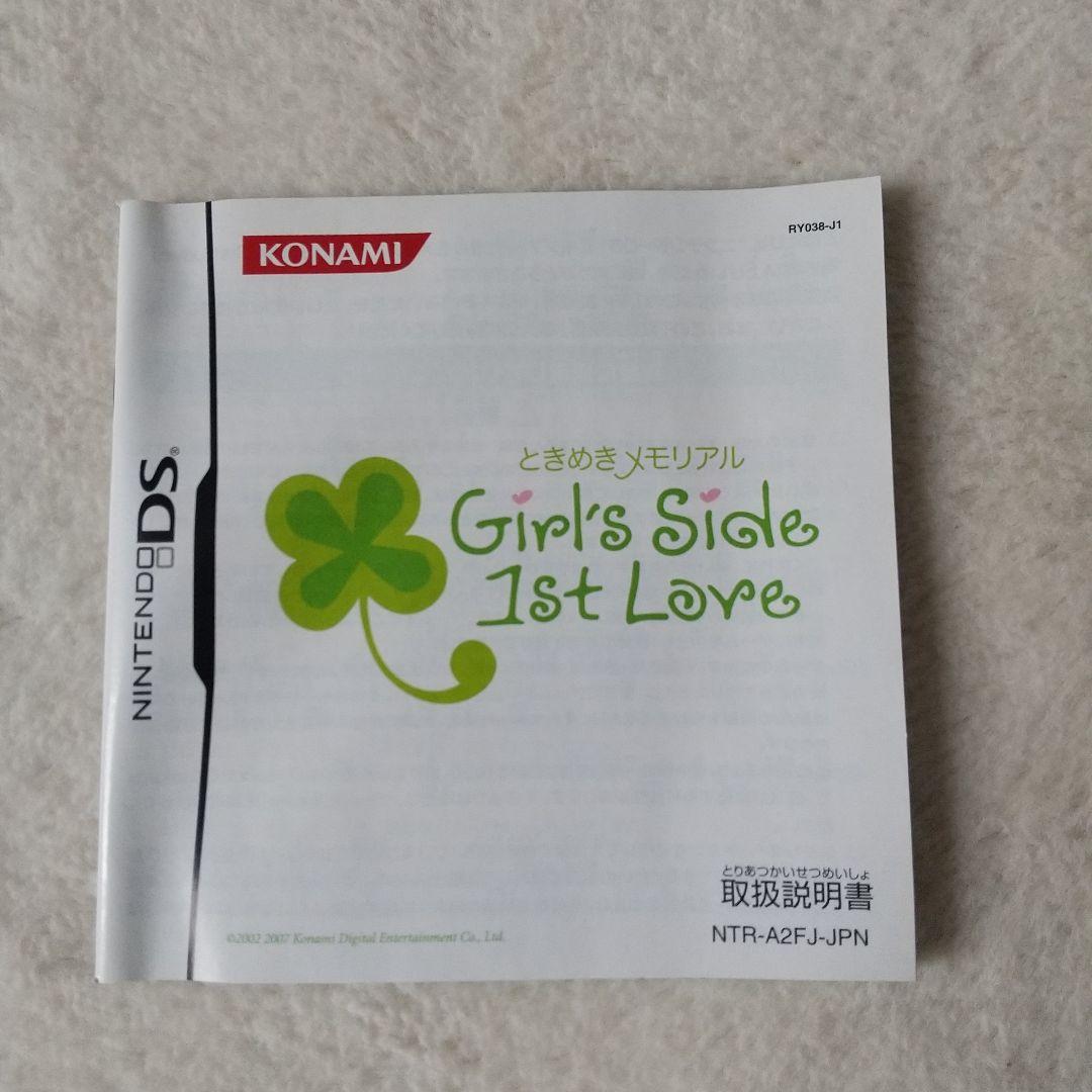 ときめきメモリアル Girl's side dsソフト3本セット