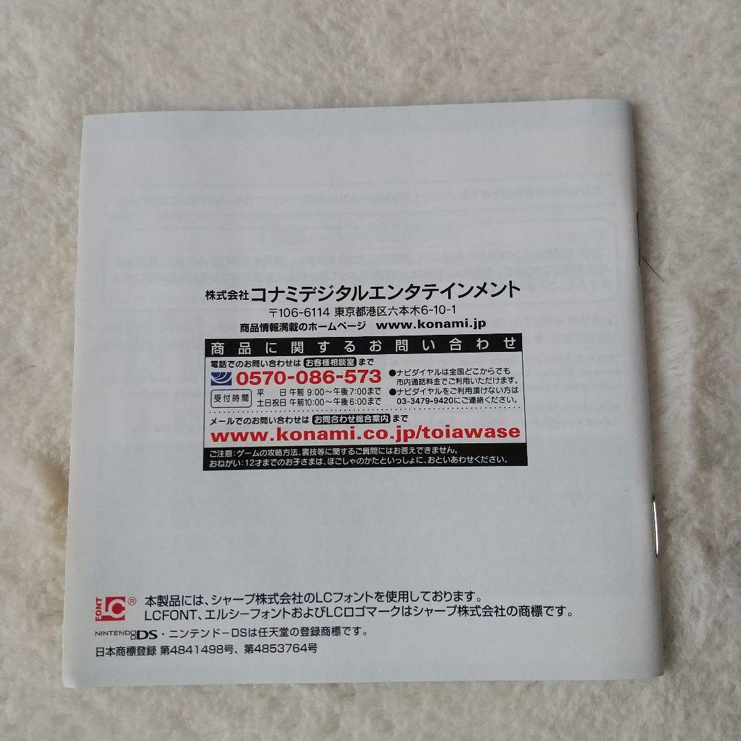 ときめきメモリアル Girl's side dsソフト3本セット