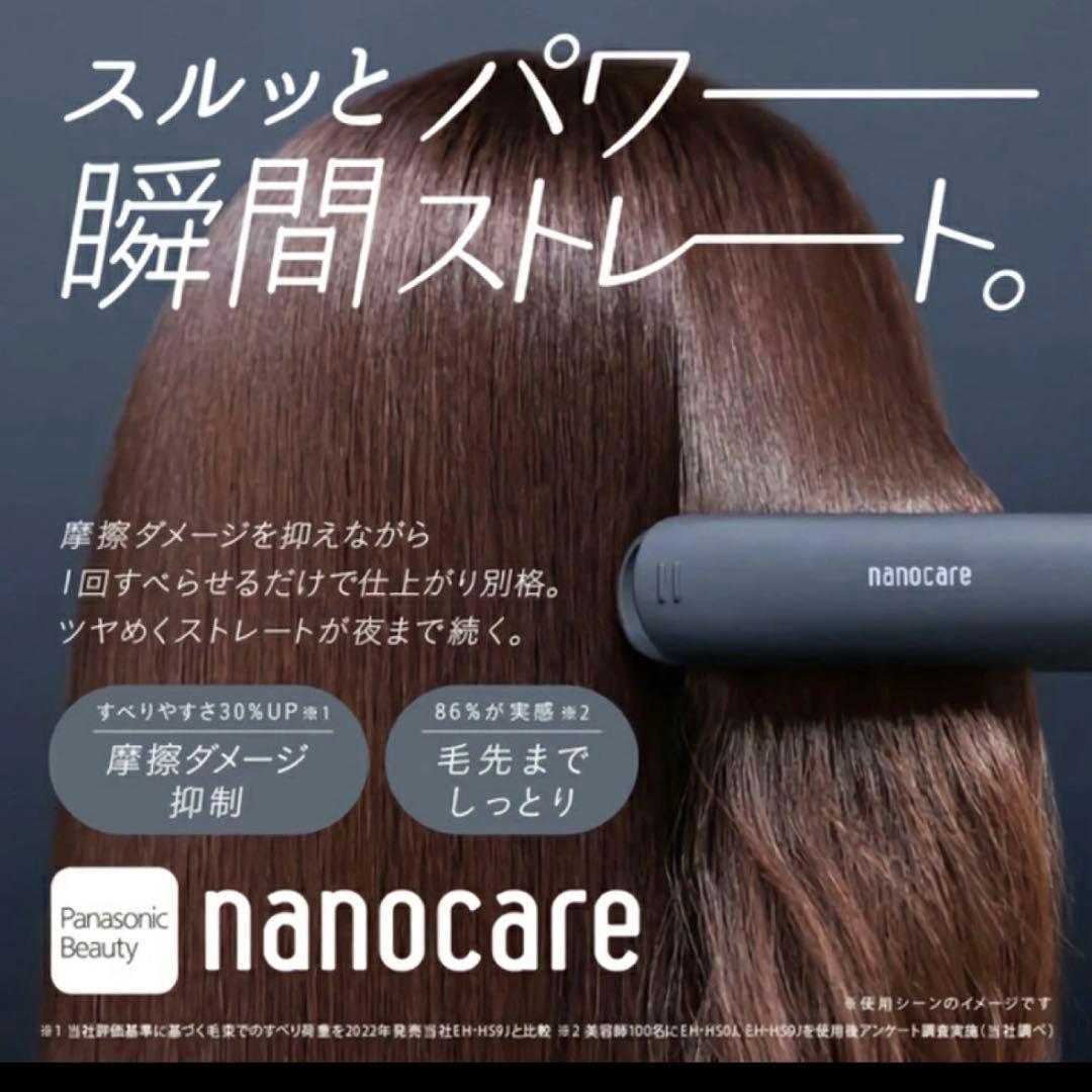 Panasonic ストレートヘアアイロン EH-NAOJ-K