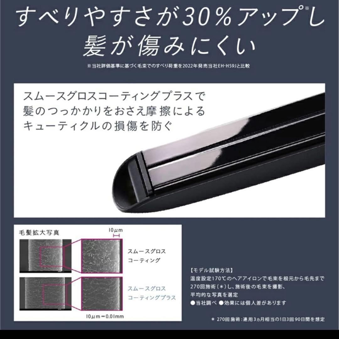 Panasonic ストレートヘアアイロン EH-NAOJ-K