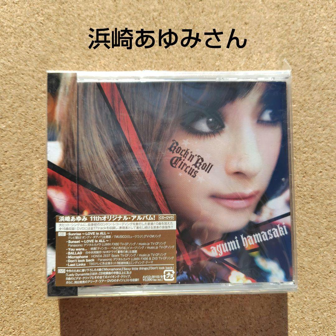 新品未開封品　Rock'n'Roll Circus　浜崎あゆみ　11thアルバム